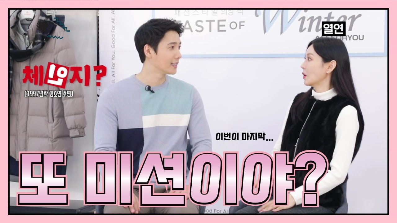 두둥! 상우,소연의 올해 마지막 미션!
