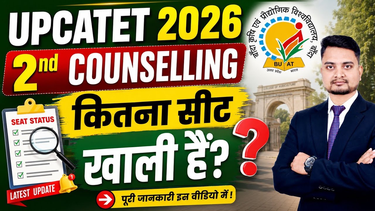 Bvsc tentative seat for 2nd counselling 2026/bvsc course में कुल कितना सीट खाली है/upcatet 2026
