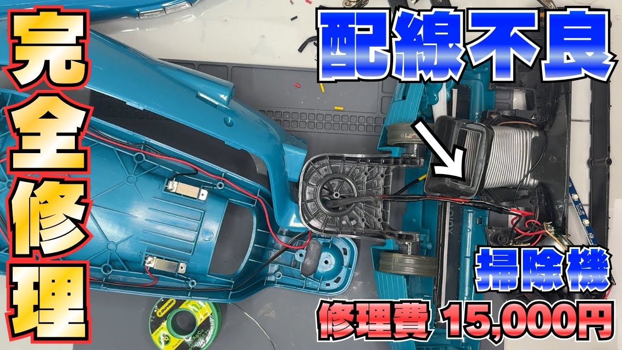 【掃除機の修理依頼】主な故障原因は内部断線でした【Electrolux ZB3103】