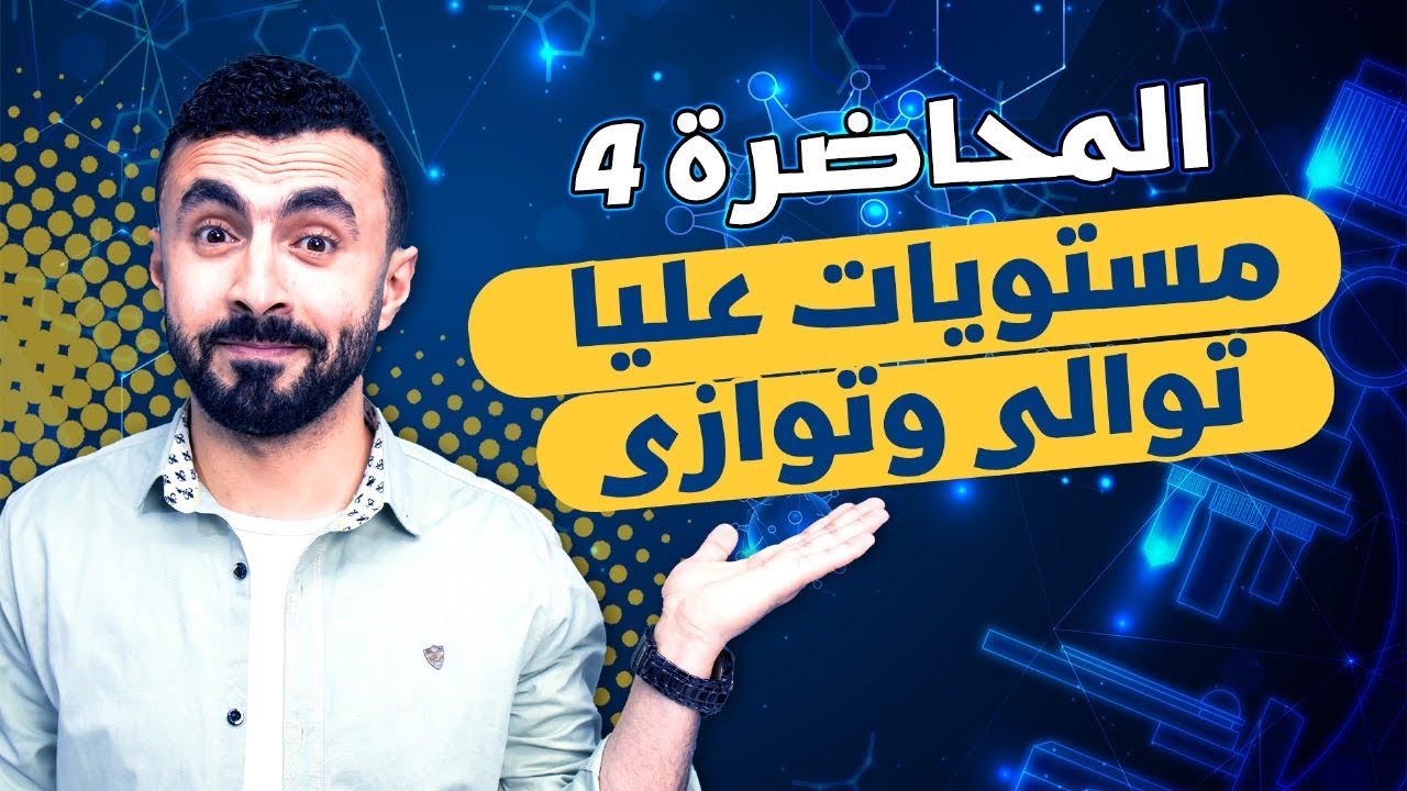 توصيل المقاومات الجزء الثانى - شرح طريقة النقط و إضاءة المصابيح 💡💡- فيزياء ثانوية عامة 2024