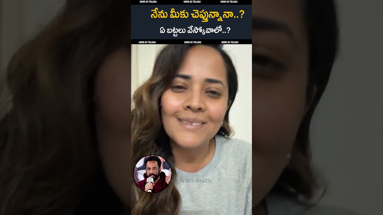 🔥 Anasuya&rsquo;s Shocking Counter to Shivaji&rsquo;s Controversial Comments on Women&rsquo;s Dressing