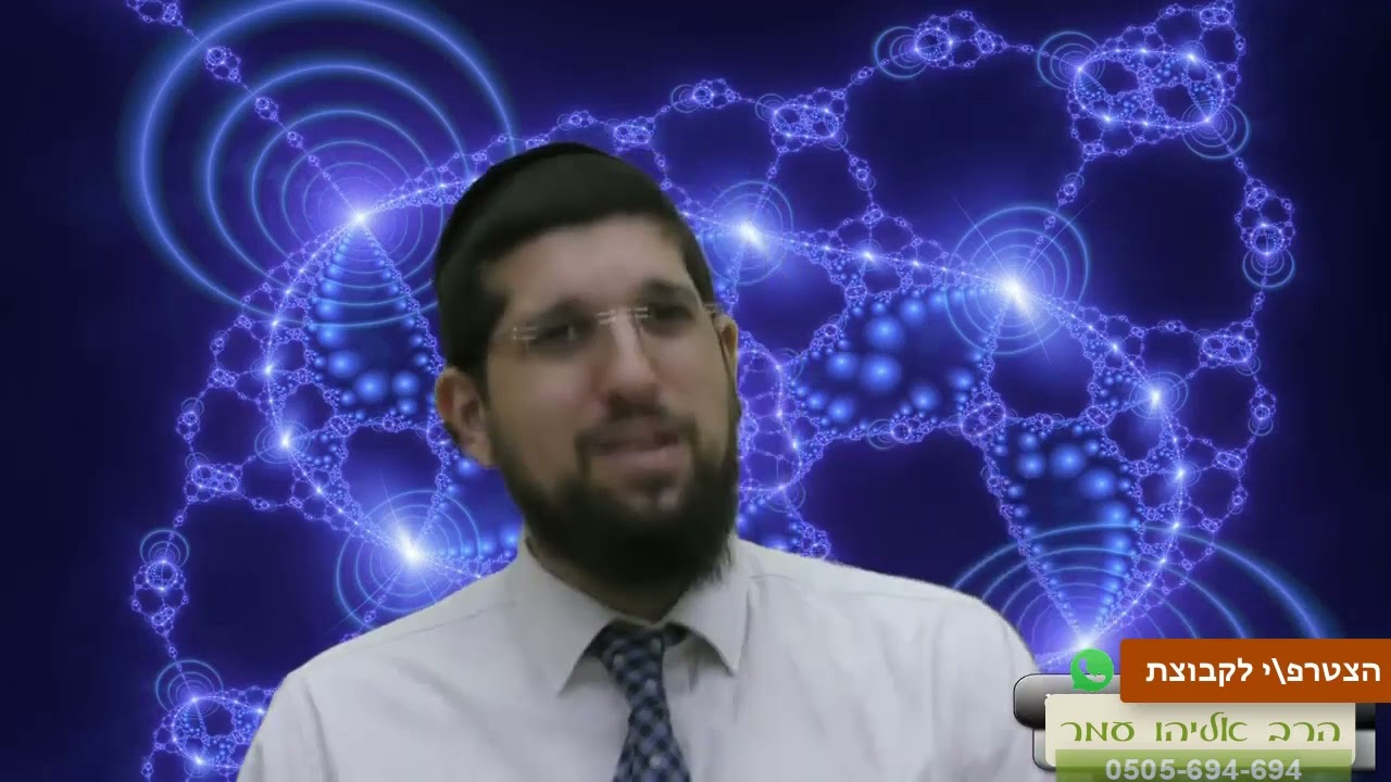 מתי אתה אפילו לא שוגג |הרב אליהו עמר
