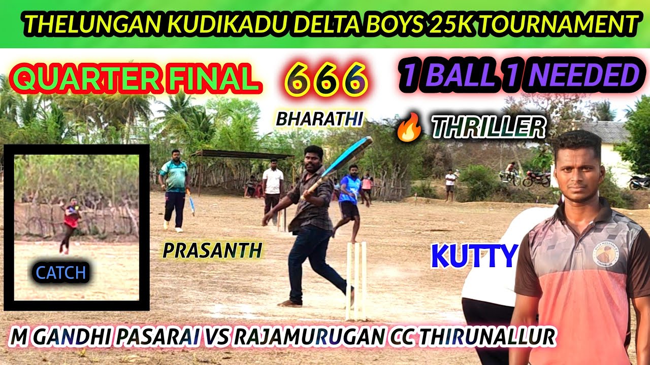 Quarter Final | Gandhi Pasarai v Thirunallur | Delta Boys 25K 🏏 Tournament #lhcctrichy