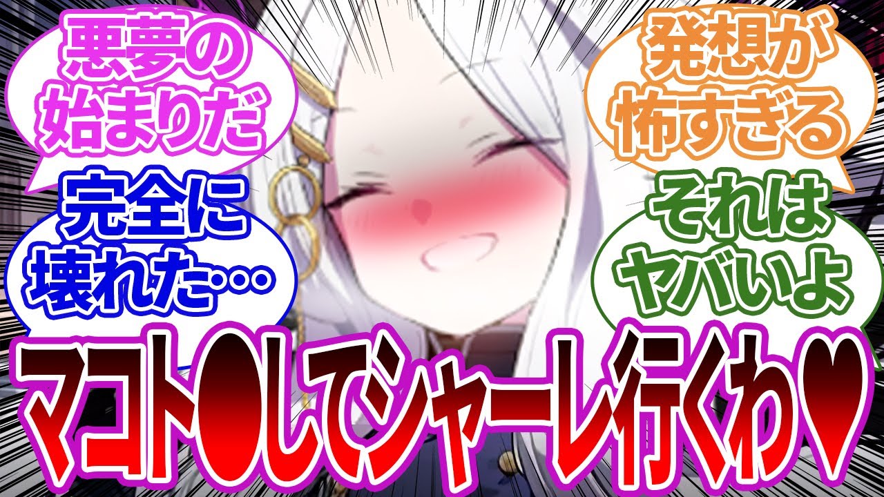 激務で脳がヤラれた結果、先生と遊ぶために全ての邪魔者を消し去ってしまうヒナへの反応集【ブルーアーカイブ/ブルアカ/反応集/まとめ】