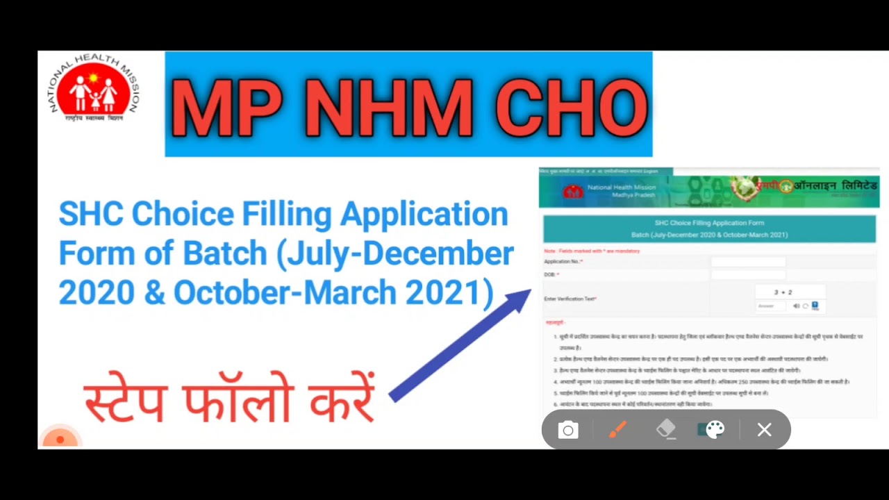 MP NHM CHO , SHC Choice Filling Application Form of Batch (July-December 2020 & October-March 2021)