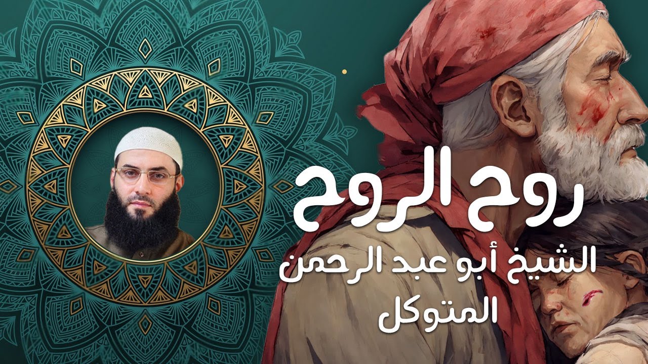 ألا تستحي من الله أن تضحك في مثل هذه الأيام