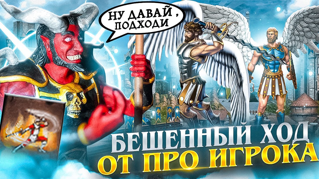 ТАКОГО ХОДА НИКТО НЕ ОЖИДАЛ [Heroes 3 Jebus Outcast]