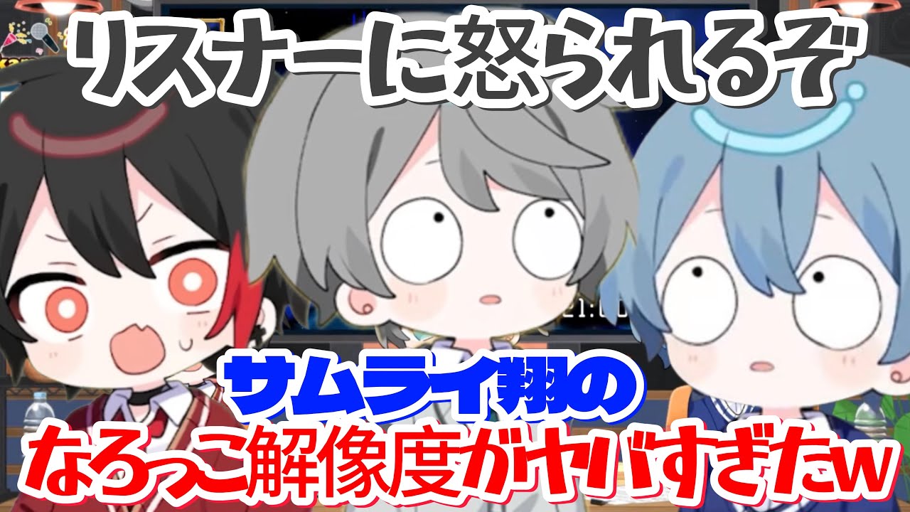 【初期メンめろぱかラジオ】サムライ翔の街中でメンバーに遭遇しためろりすの解像度が炎上ギリギリでしたwwwwwww #めろぱか #MEROPRO #なろ屋 #サムライ翔 #KAITO #切り抜き