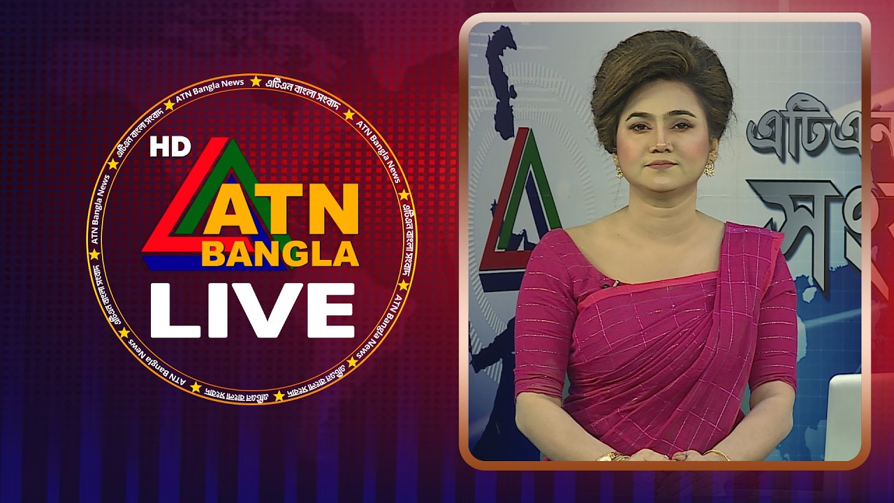 LIVE🔴এটিএন বাংলার সংবাদ | 31.03.2026 | Today News | Breaking News | Ajker News | ATN Bangla News