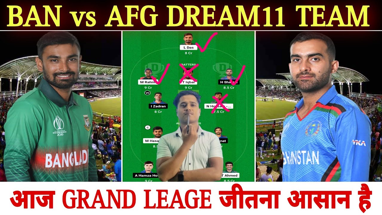 BAN vs AFG Dream11 Predication, ban vs afg test match, ban vs afg Dream11 Team, afg vs ban