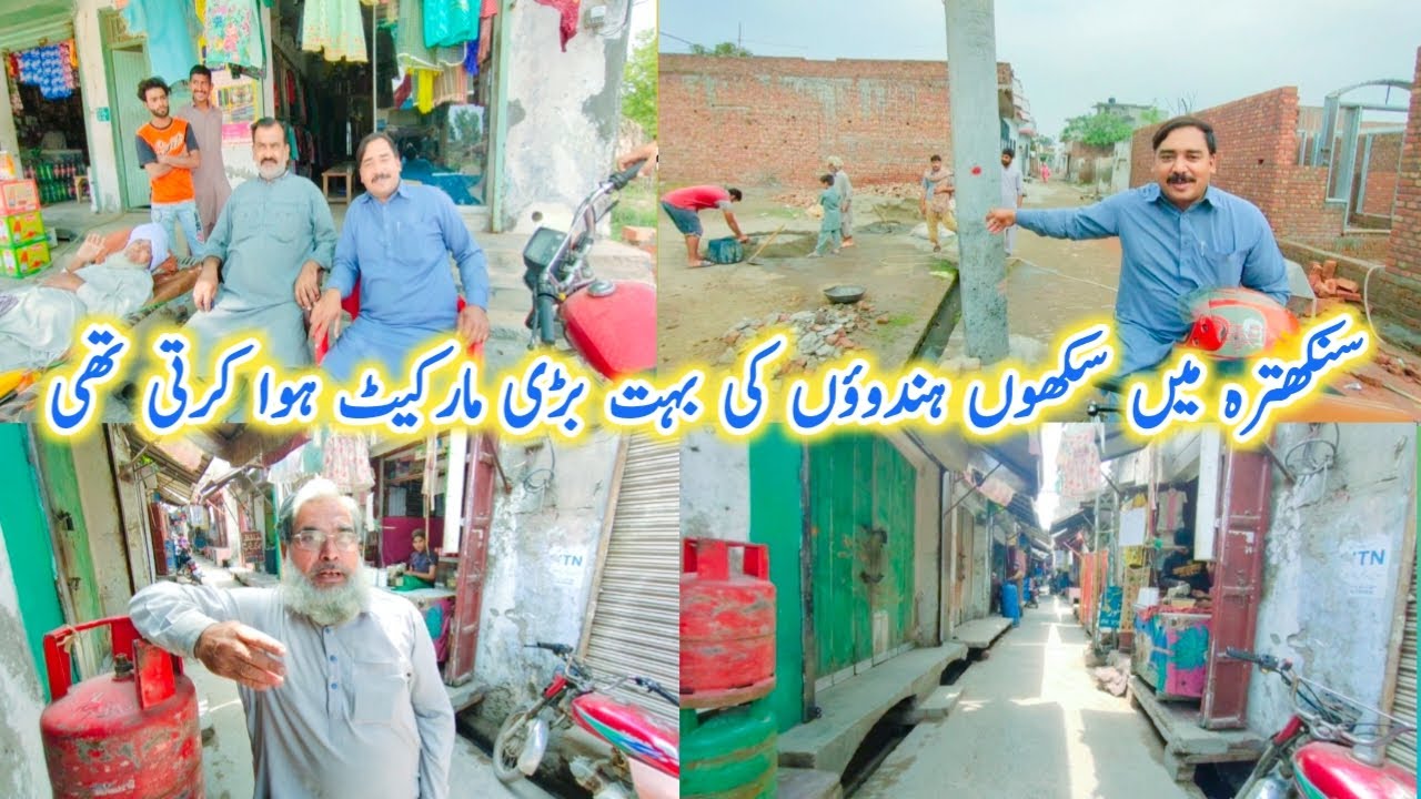 Sankhatra Village Mein Sikhon Hinduon Ki Bahut Badi Market Hua Karti Thi