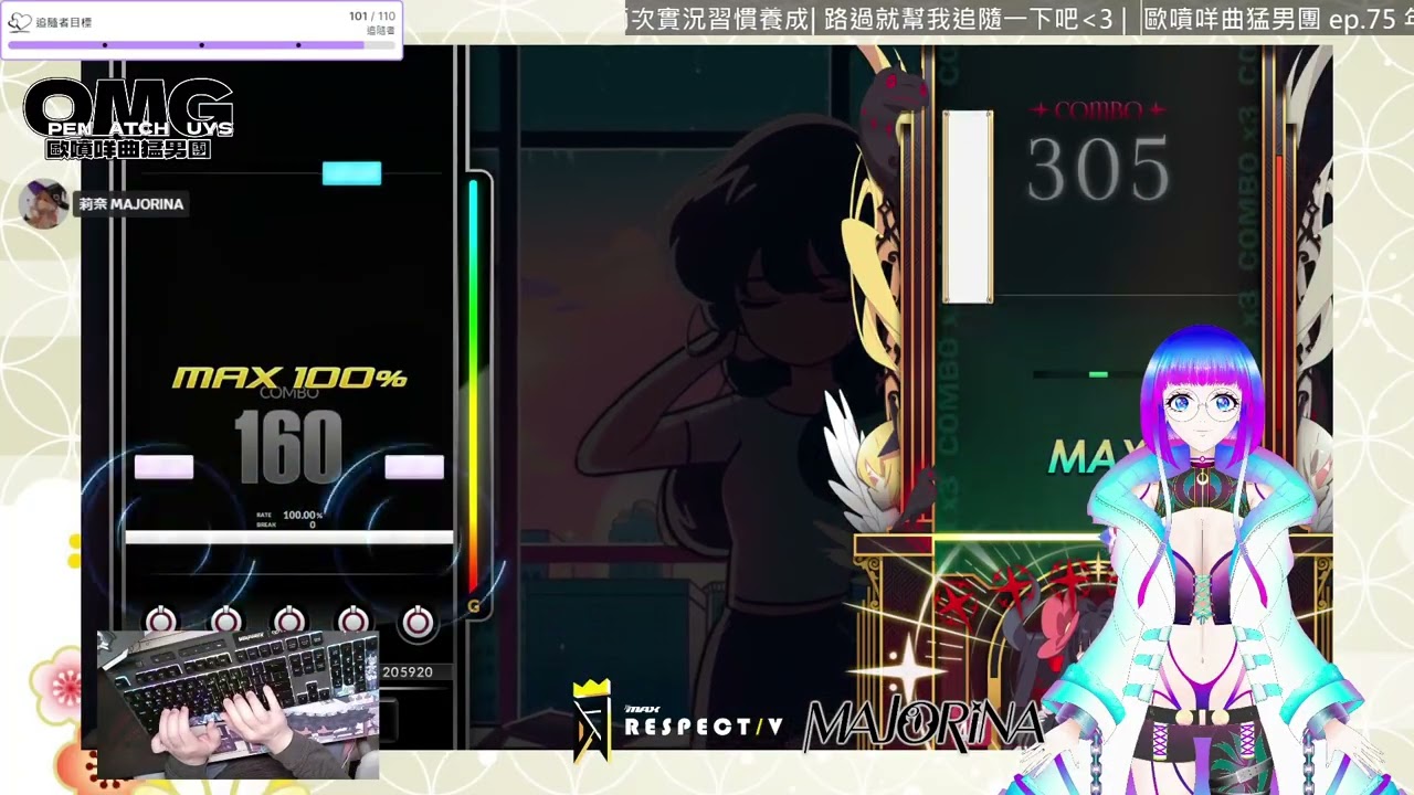 【魔女莉奈】歐噴咩曲猛男團 ep.75 年前不特別節目 | DJMAX RESPECT/V | @majorina279