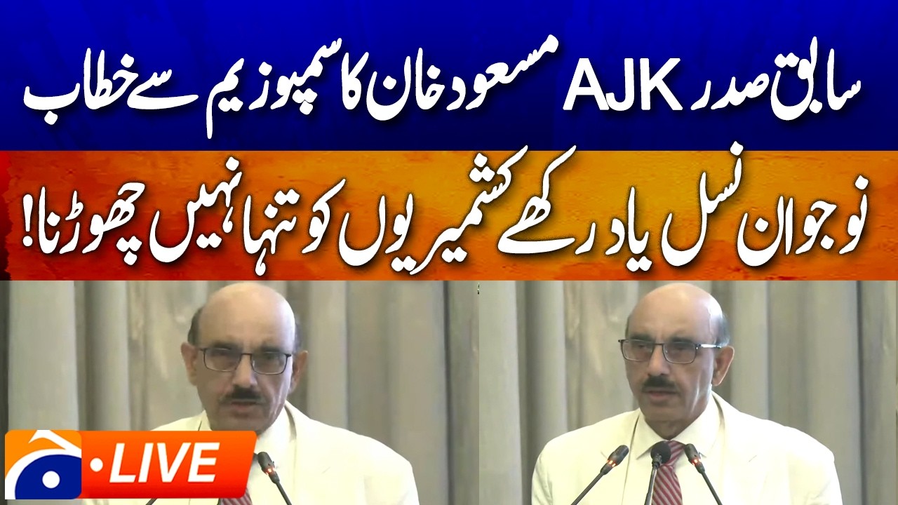 🔴 LIVE: Former AJK President Sardar Masood Khan Addresses Islamabad Symposium | Geo News