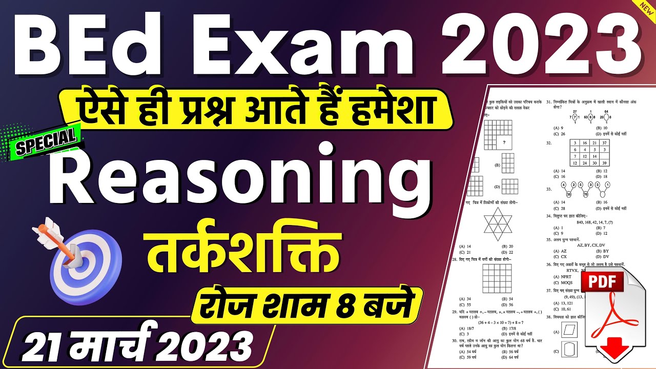 BEd Entrance Prepration 2023 | Reasoning Questions | 21 March | bed entrance paper, bed entrance