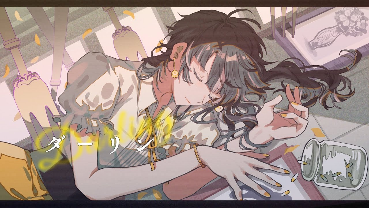 【歌ってみた】 ダーリン 須田景凪 covered オルカ・イムベル