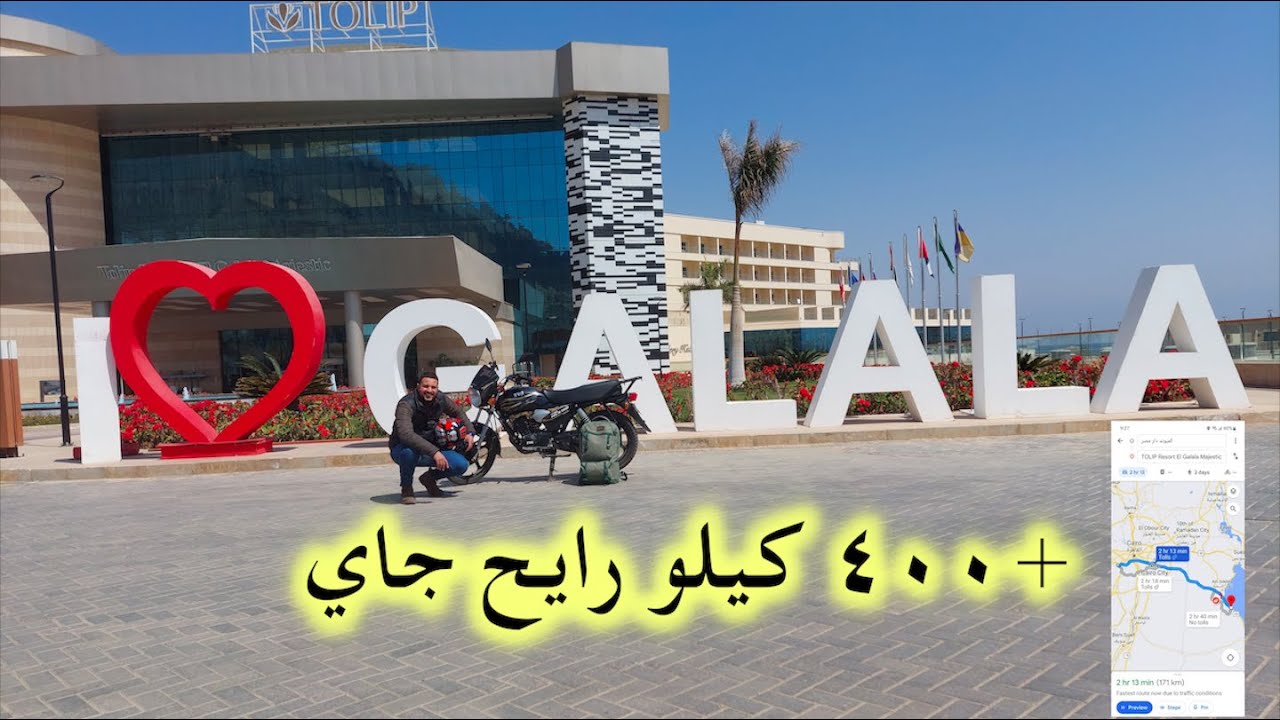 هل الموتوسيكل ينفع للسفر