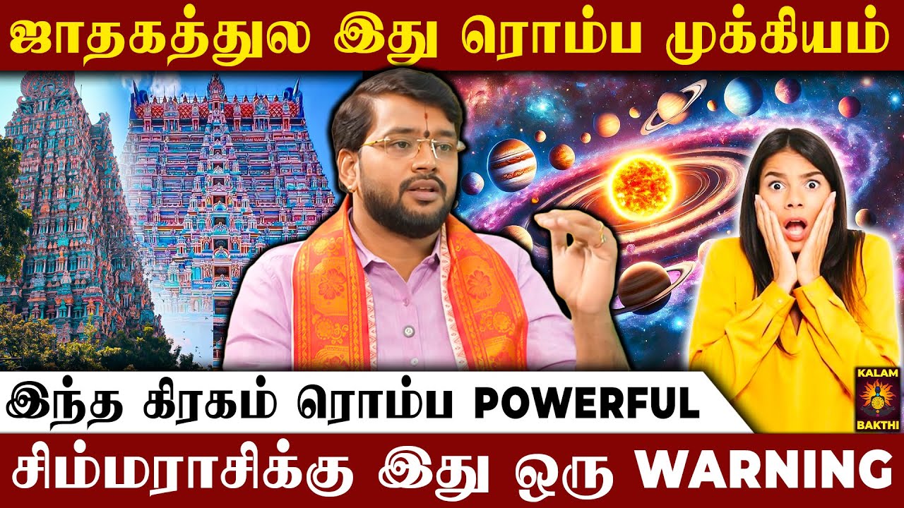 வாழ்க்கைல பிரச்சனையே வரக்கூடாதா இத பண்ணுங்க | Astrologer Harish Raman | Murugan | Astrology