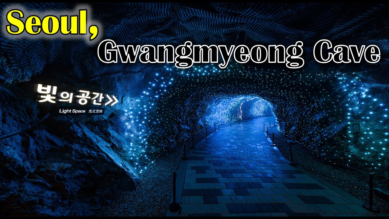 A Short Walk through the first level of Gwangmyeong Cave, Southwest Seoul