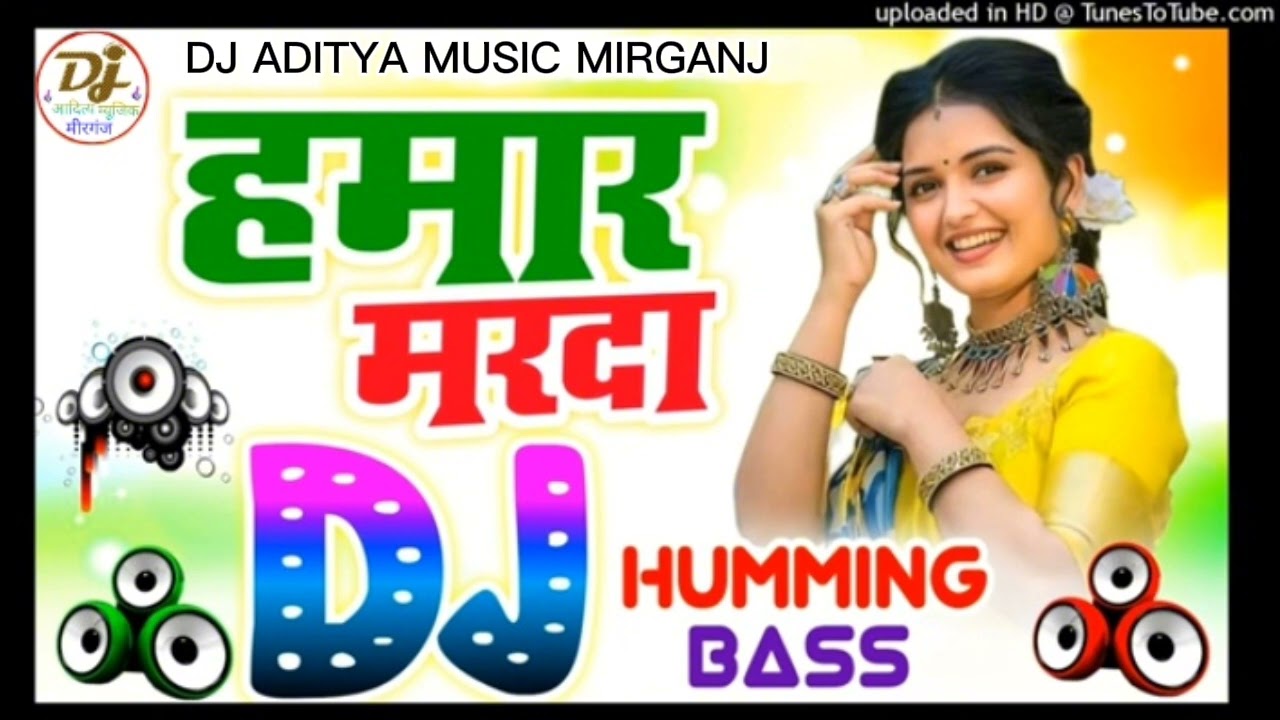 HAMAR MARDA DJ ADITYA MUSIC MIRGANJ bhujpuri DJ song 