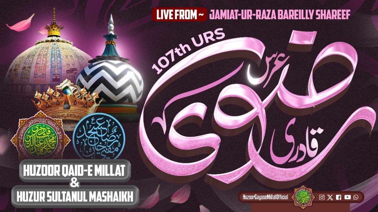 Day 2 // Part 1 //  107th Urs E Razawi // Live From Jamiatur Raza // Bareilly Shareef 