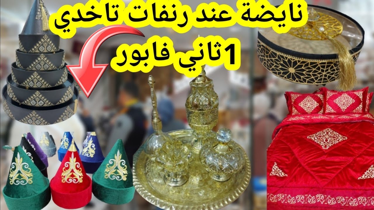 🔥أكبر هوتا يستحيل تلقاوا150dh ليزار بطرز الحساب ناب سكاي99dhطبيقات تاخدي 1ثاني فابور