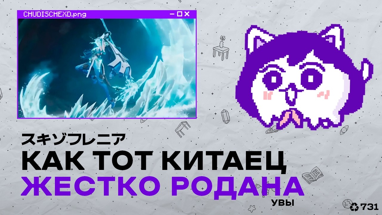 как тот кореец лопнул родана за 5 секунд?