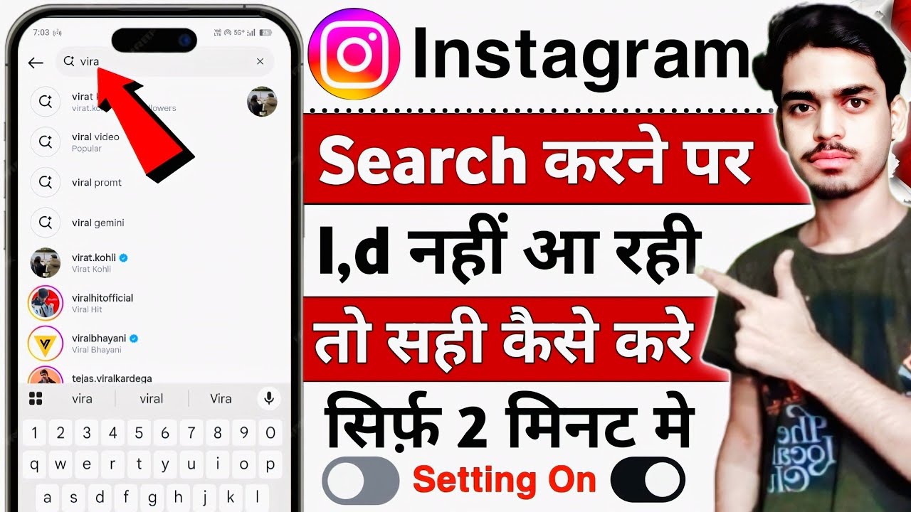 Instagram par search karne par I'd nahi aa rahi | Instagram Account search karne par Nahi Aaraha hai