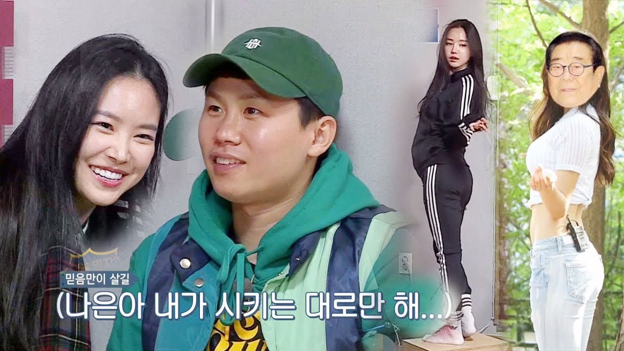 손나은, 섹시한 송해 도전 ‘양세형의 큰 그림’ @미추리 8-1000 S2 EP06