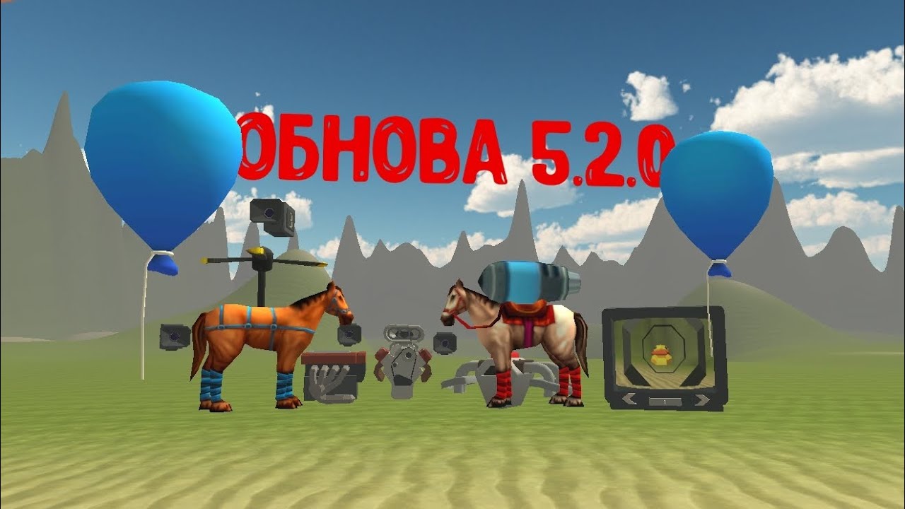 ОБНОВА 5.2.0 РАЗРАБ УДИВЛЯЕТ