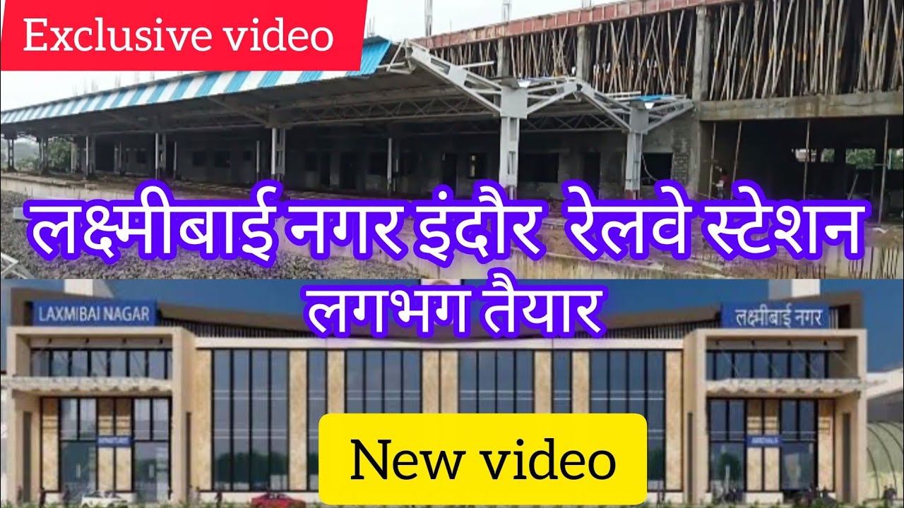 Indore Laxmibai nagar railway station new update| explore mp with kp | #indore #laxmibainagar 