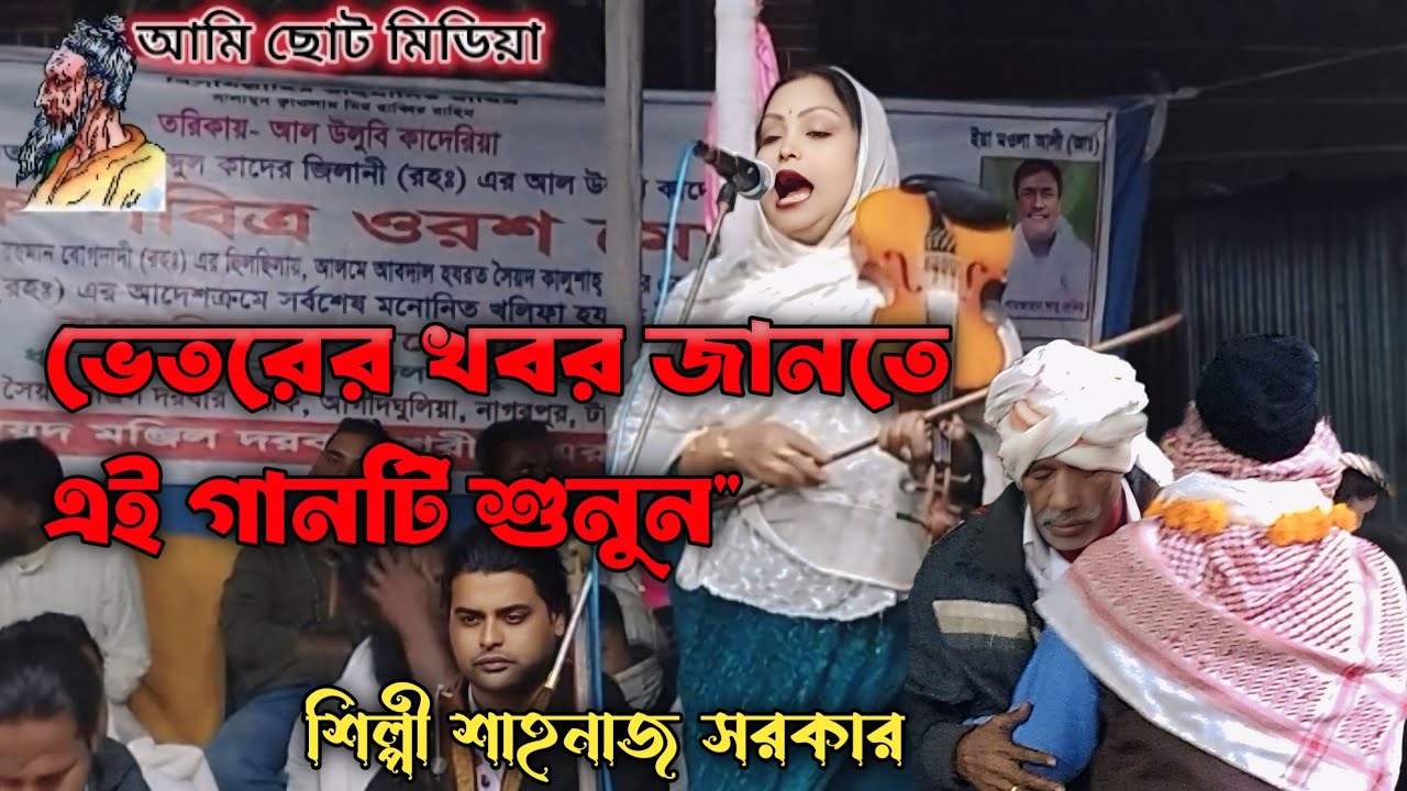 দেহতত্ত্বের সেরা কালাম