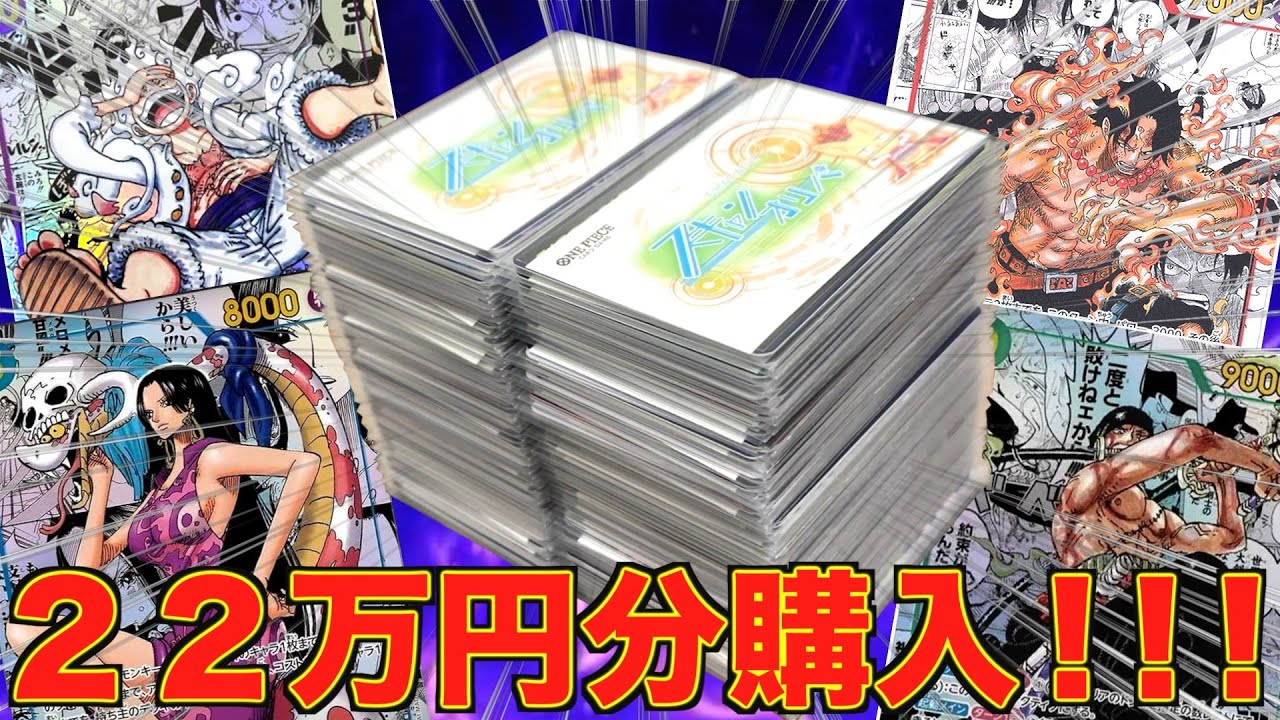 【初購入】1枚40万円相当の大当たり狙いでスキャンオリパ100パック開封！！！【ワンピース】