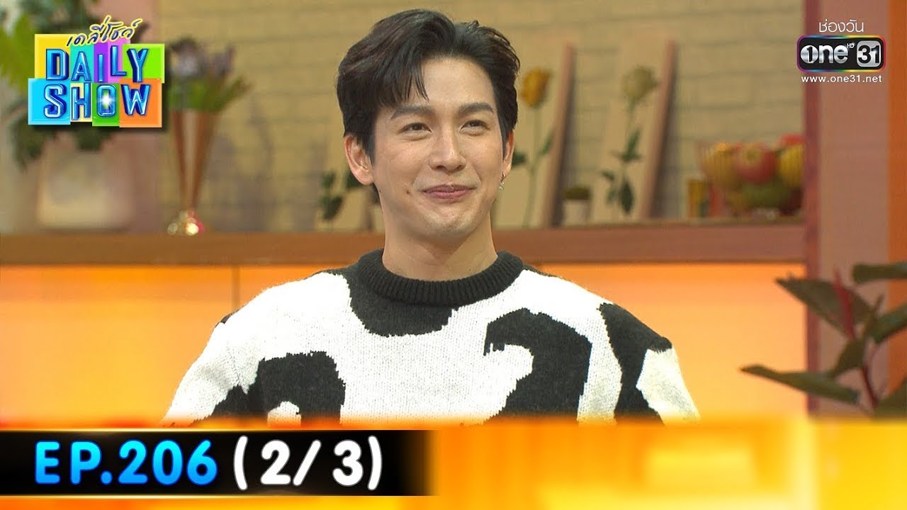 Daily Show | EP.206 (2/3) ดีเจพุฒ พุฒิชัย | 29 พ.ย. 65 | one31