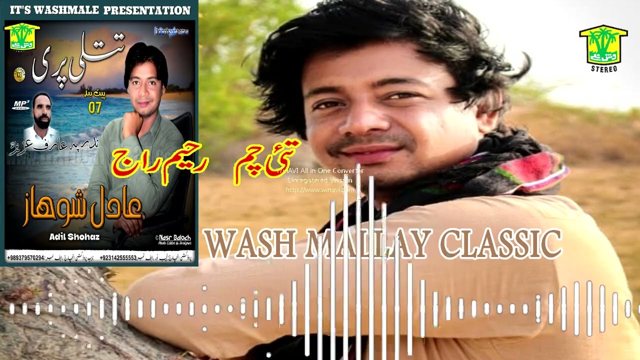 New Balochi Song | TAHI CHAM | ADIL SHOHAZ VOL 7 | Washmallay Classic