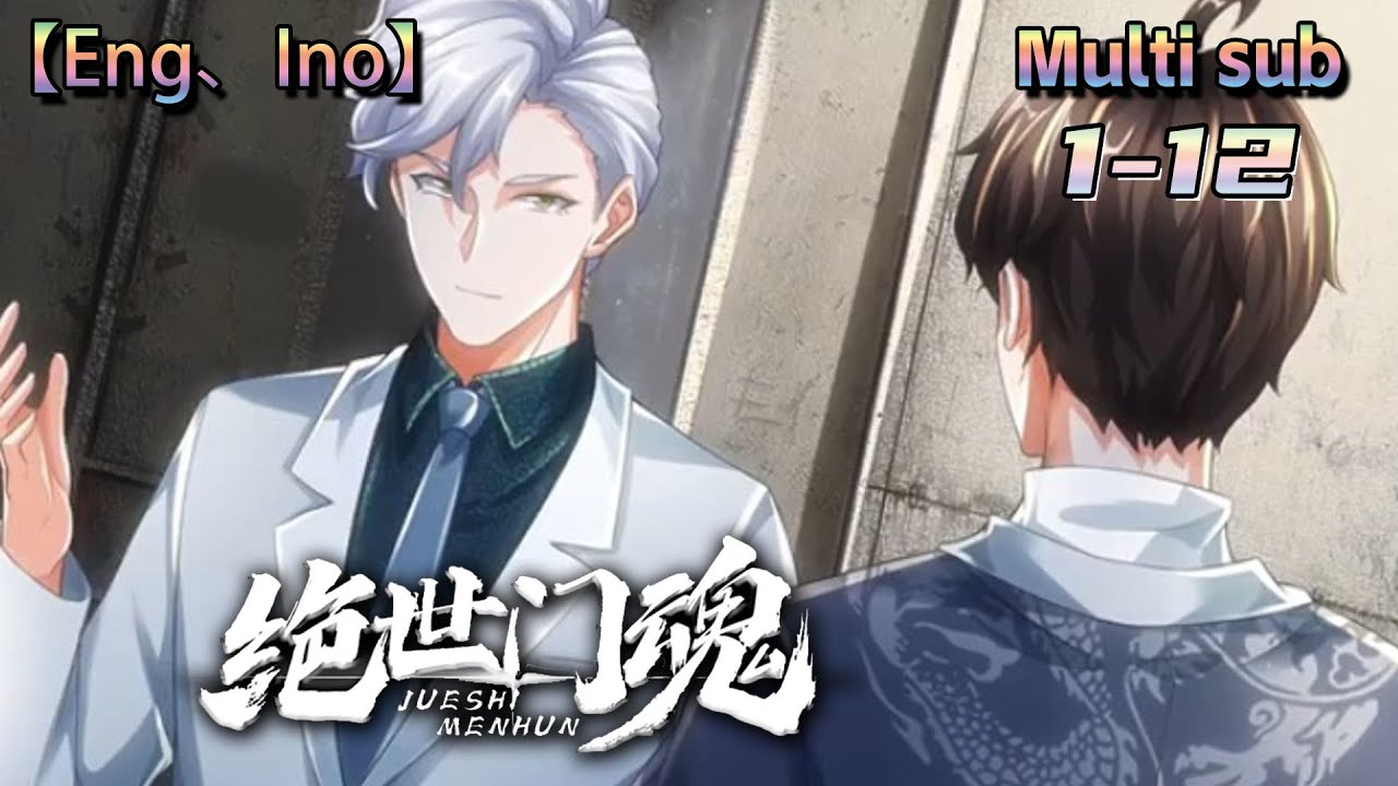 💥💥💥Multi sub【绝世门魂】| Peerless gate soul | Episode 1-12 Collection #次元动漫