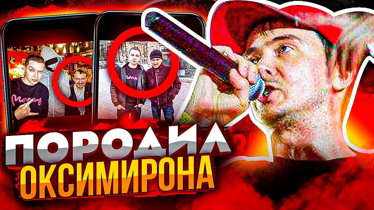 Дядя Женя - отец OXXXYMIRON и ВСЕГО умного рэпа на русском (Конец карьеры, победа над Витей СД)