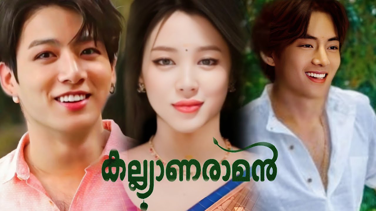 കല്യാണരാമന്‍ Climax Scene VMINKOOK VERSION MALAYALAM FUN DIALOGUE MIX 