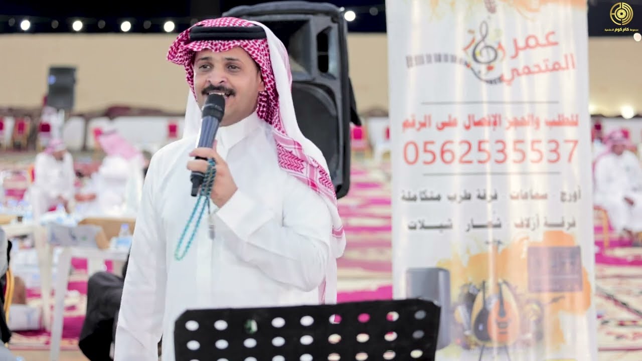 راعي عيون كحيله - غناء مفرح بن صمان | زواج الشاب محمد جابر العمري