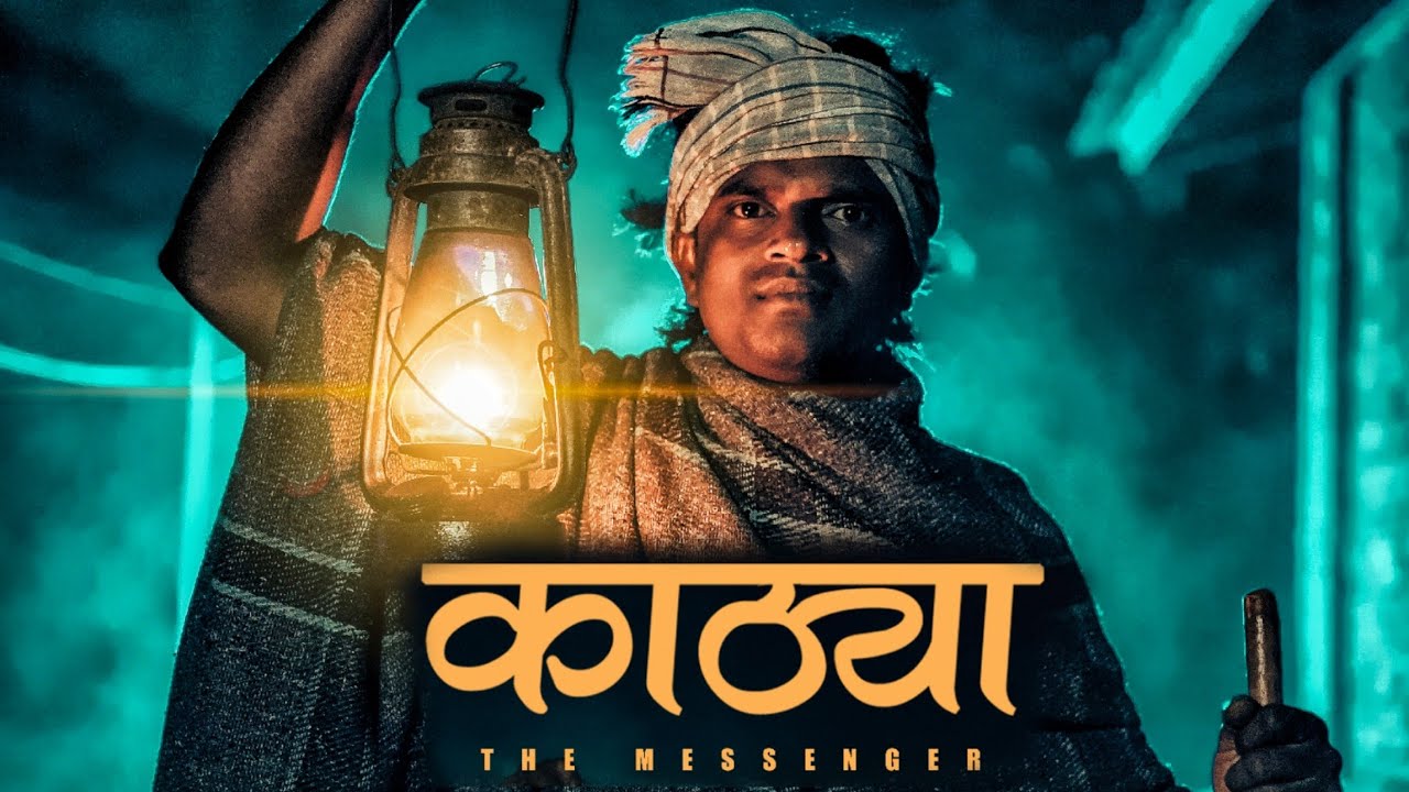 Kathya - The Messenger Official Trailer | Santosh Bambare | Yuvraj Ashan | Yashwant Telam