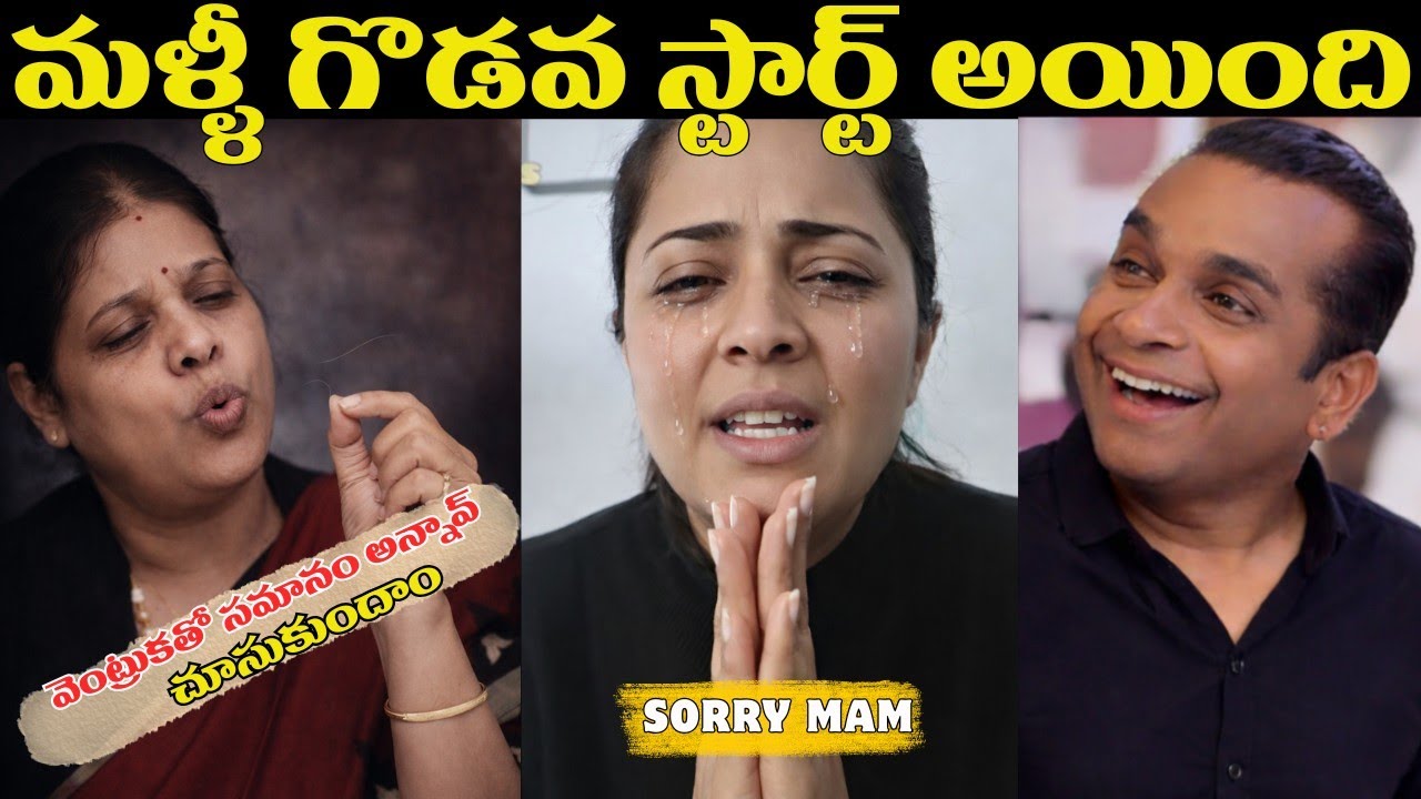 Congress leader Sandhya Reddy vs Anasuya interview Troll l Anasuya Crying Troll l Telugu Trolls 