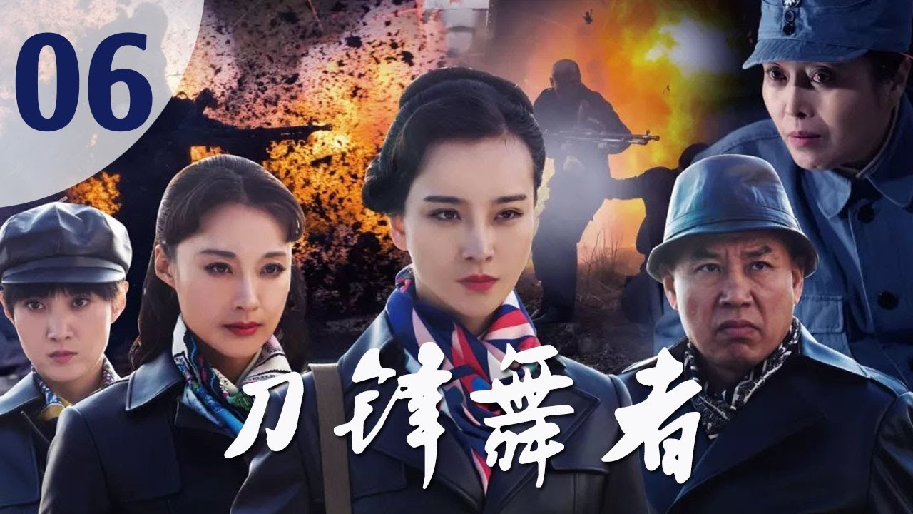 【刀锋舞者】第6集 热血红颜掀国宝争夺战
