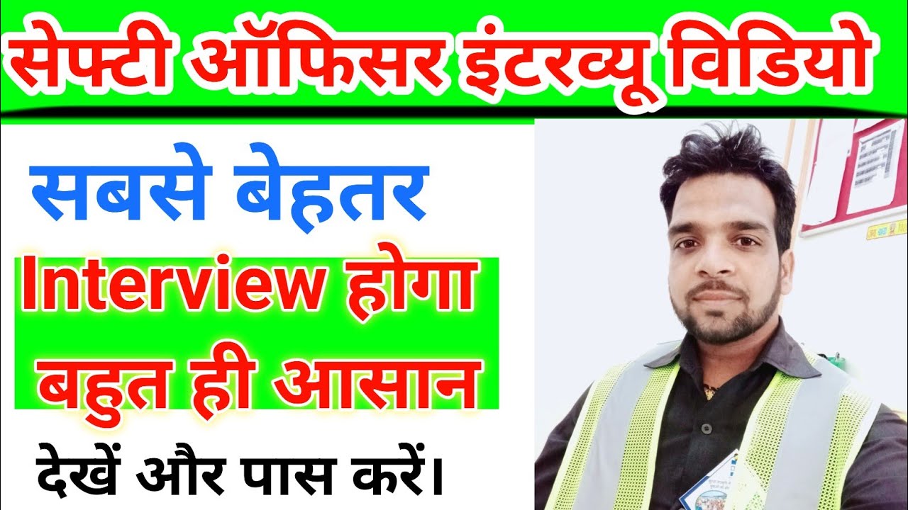 Safety officer interview questions and answers in hindi / HSE officer interview video/kamlesh pandey