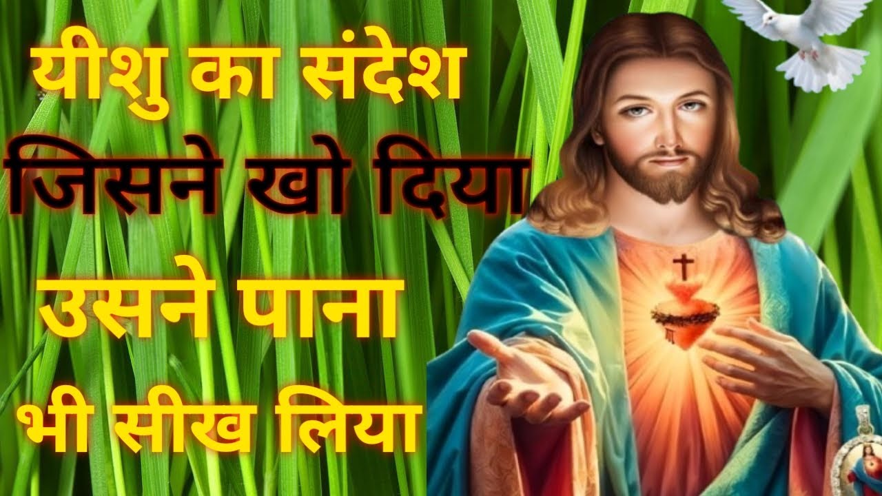 जो खोना सीख गया वही पाना भी सीख गया 