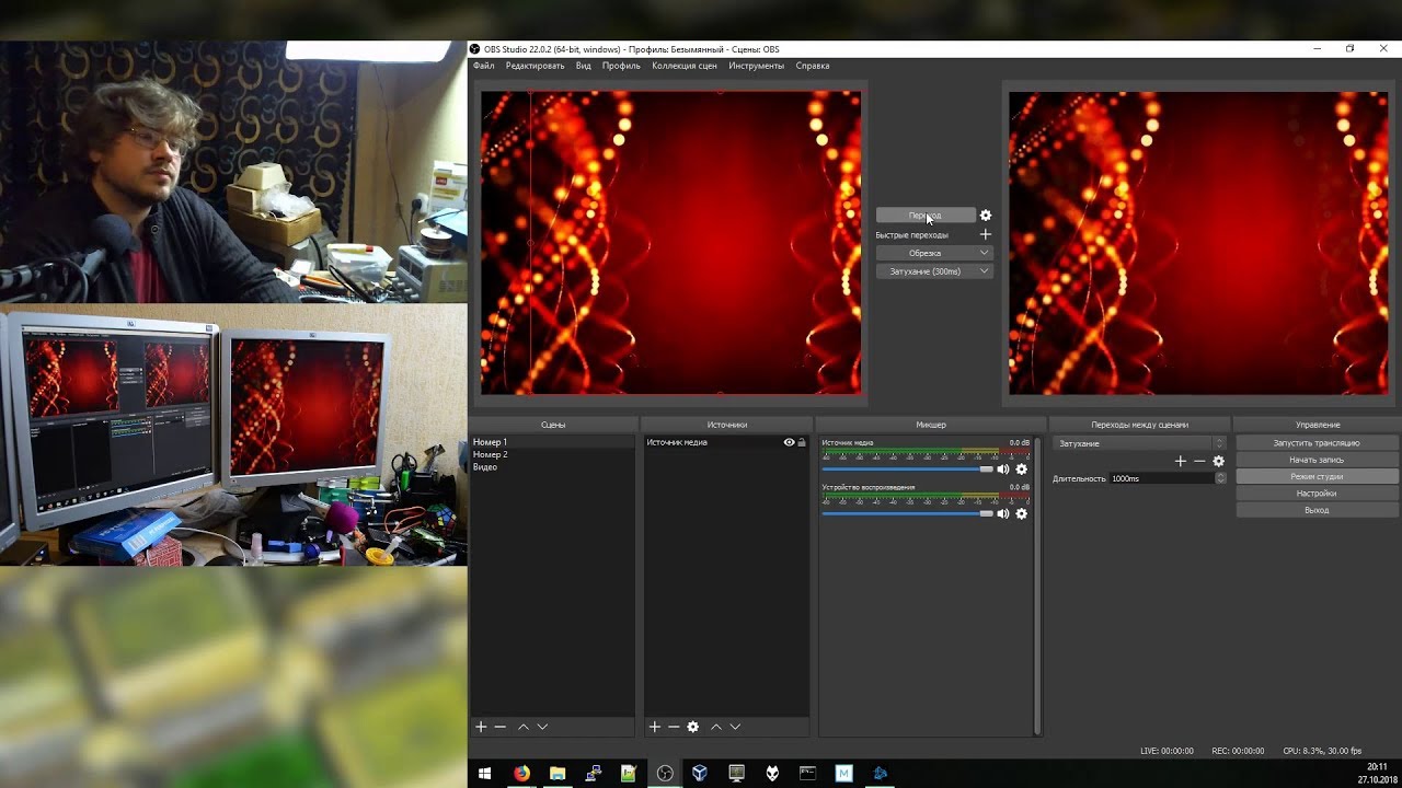 OBS Studio как бесплатный видеомикшер для концерта или спектакля