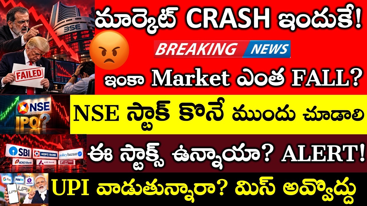 ALERT! Market BIG Fall Explained, Banks are in Trouble? NSE Stock data Analysis