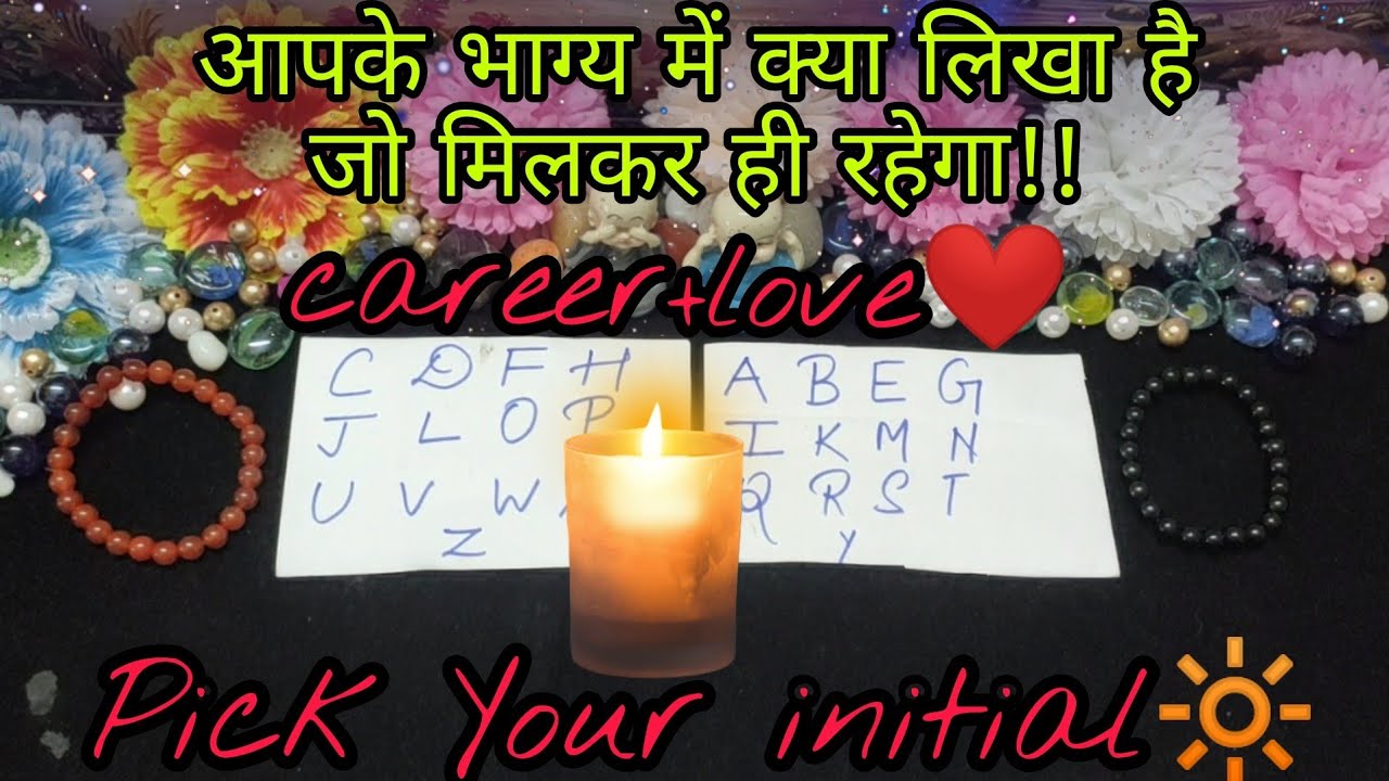 🔆Pick Your Initial💯💯आपके भाग्य में क्या लिखा है जो मिलकर ही रहेगा❤Tarot Hindi Reading❤Timeless