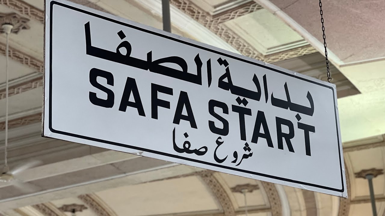 🕋✨Le Sa’ii entre Safa et Marwa - 3ème Partie 🎬✨
