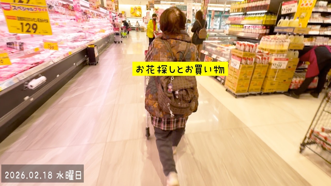 95歳おばあちゃんのお買い物　花屋さんとスーパー
