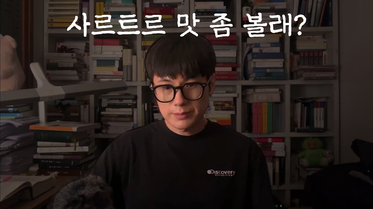 타인은 지옥이다