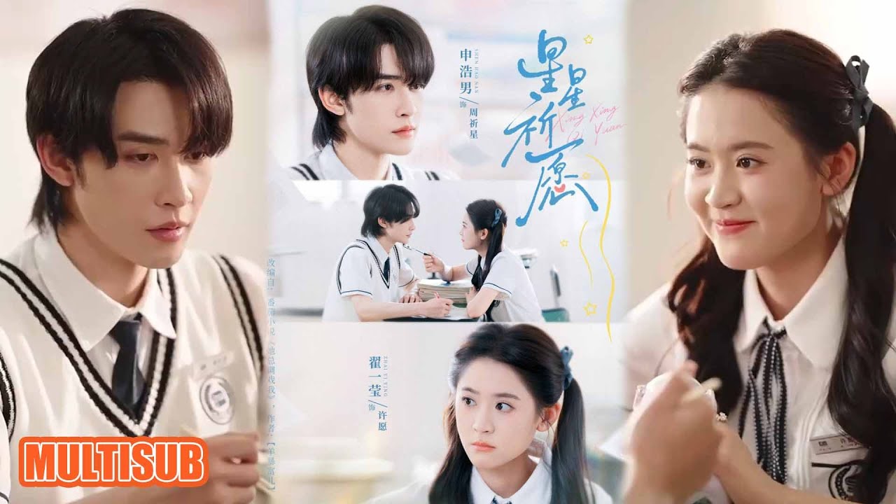 MULTI SUB丨許願重生改命，救盲少週祈星，攻略男主抗反派獲救贖《星星祈愿》申浩男＆翟一莹 #短剧 #短劇全集 #熱門 #熱門短劇推薦 #短劇 #热门短剧 #重生 #女頻 #短剧推荐 #柑橘短剧社